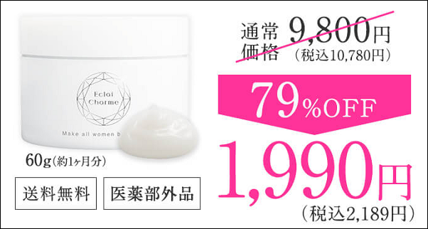 エクラシャルム プラザ