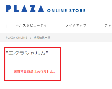 エクラシャルム プラザ